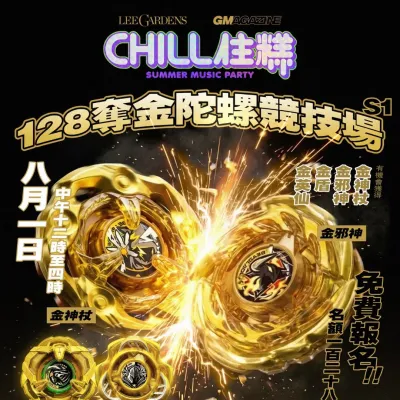 圖片來源：官方網站、U Lifestyle