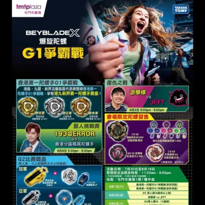 圖片來源：官方網站、U Lifestyle