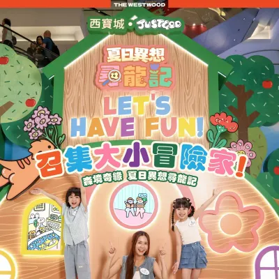圖片來源：官方網站、U Lifestyle