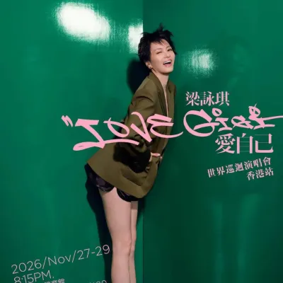 圖片來源：官方網站、U Lifestyle