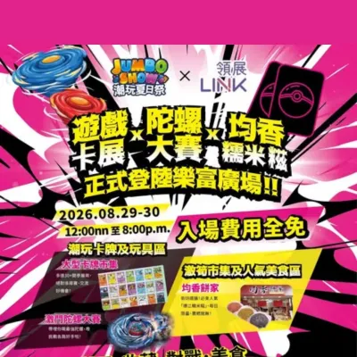圖片來源：官方網站、U Lifestyle