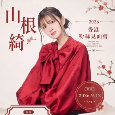 圖片來源：官方網站、U Lifestyle