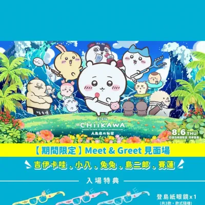 圖片來源：官方網站、U Lifestyle