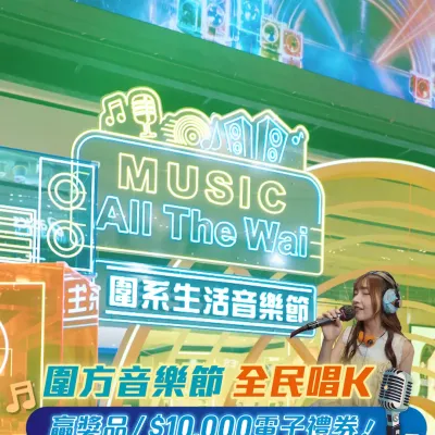 圖片來源：官方網站、U Lifestyle