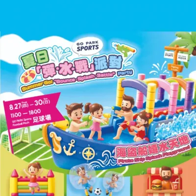 圖片來源：官方網站、U Lifestyle