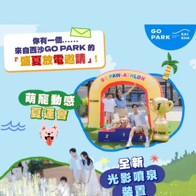 圖片來源：官方網站、U Lifestyle
