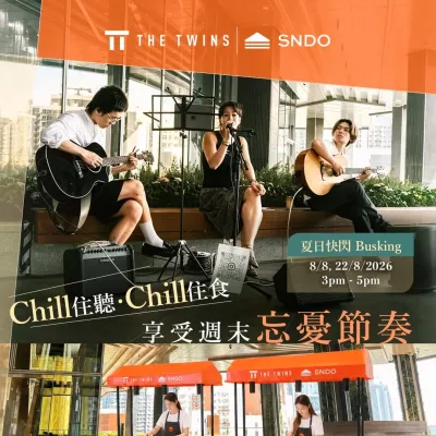 圖片來源：官方網站、U Lifestyle