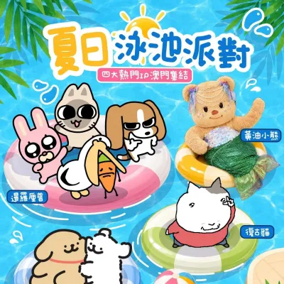 圖片來源：官方網站、U Lifestyle