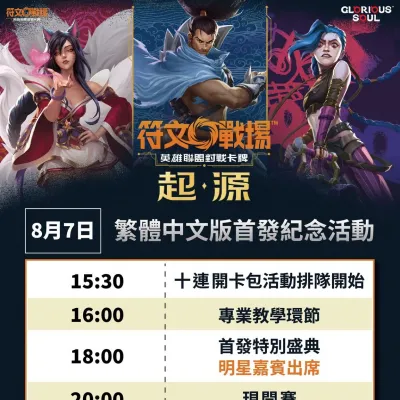 圖片來源：官方網站、U Lifestyle