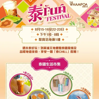 圖片來源：官方網站、U Lifestyle