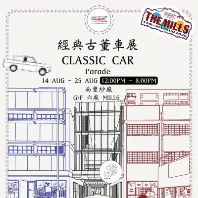 圖片來源：官方網站、U Lifestyle