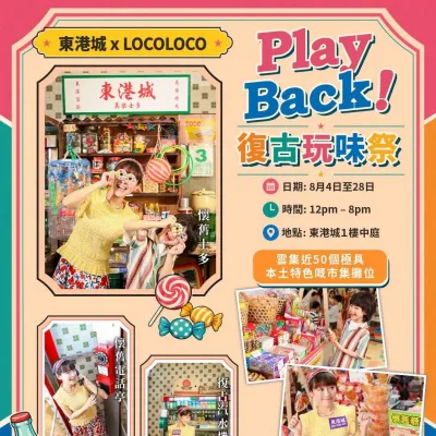 圖片來源：官方網站、U Lifestyle