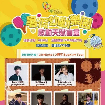 圖片來源：官方網站、U Lifestyle