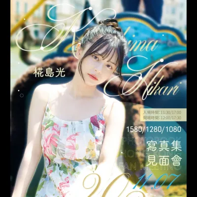 圖片來源：官方網站、U Lifestyle