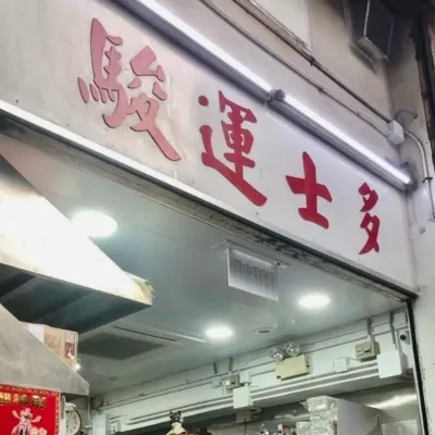 圖片來源：U Community