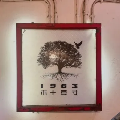 圖片來源：U Community