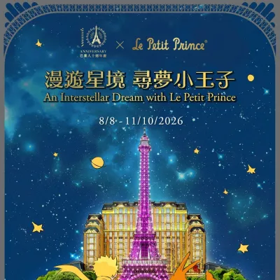 圖片來源：官方網站、U Lifestyle