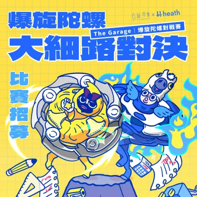 圖片來源：官方網站、U Lifestyle