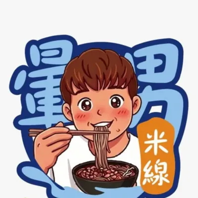 圖片來源：FB@暈男米線 Dizzy Guy Rice Noodles