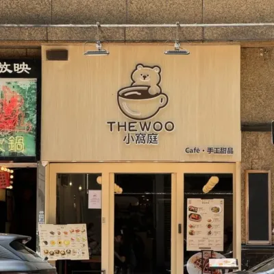 圖片來源：U Community