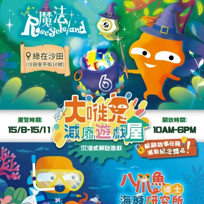 圖片來源：官方網站、U Lifestyle