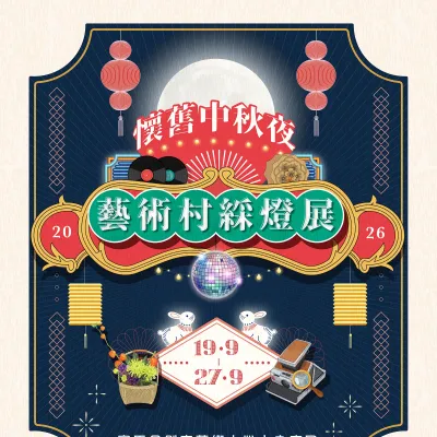 圖片來源：官方網站、U Lifestyle