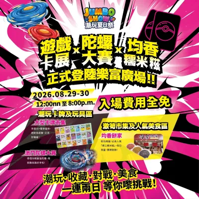 圖片來源：官方網站、U Lifestyle