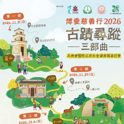 圖片來源：FB@博愛醫院 Pok Oi Hospital﻿