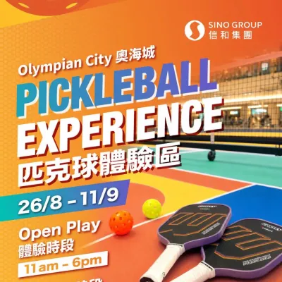 圖片來源：FB@Olympian City 奧海城