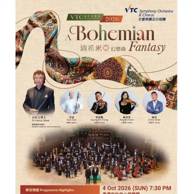 圖片來源：FB@VTC Symphony Orchestra & Chorus