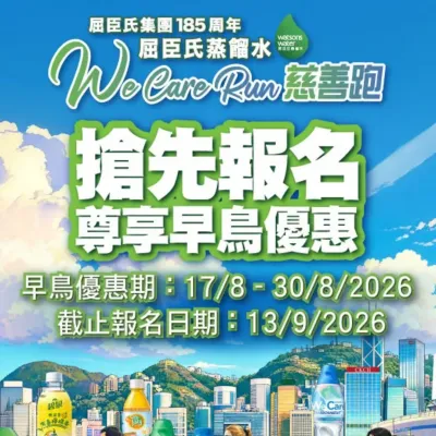 圖片來源：FB@屈臣氏蒸餾水 Watsons Water