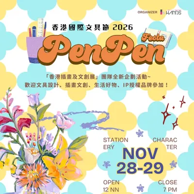 圖片來源：官方網站、U Lifestyle