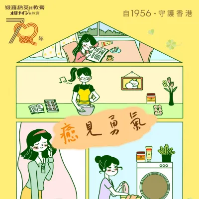 圖片來源：官方網站、U Lifestyle