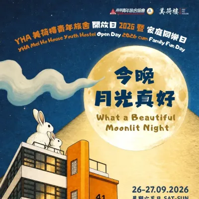 圖片來源：FB@Hong Kong Youth Hostels Association 香港青年旅舍協會