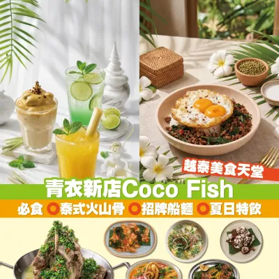 圖片來源：官方網站、U Lifestyle