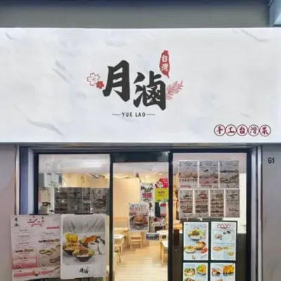 圖片來源：官方網站、U Lifestyle