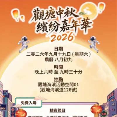 圖片來源：官方網站、U Lifestyle