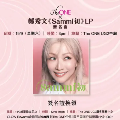 圖片來源：FB@The ONE