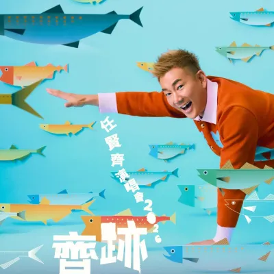 圖片來源：FB@棋人娛樂製作有限公司