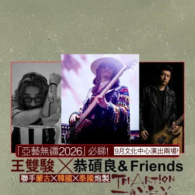 圖片來源：官方網站、U Lifestyle