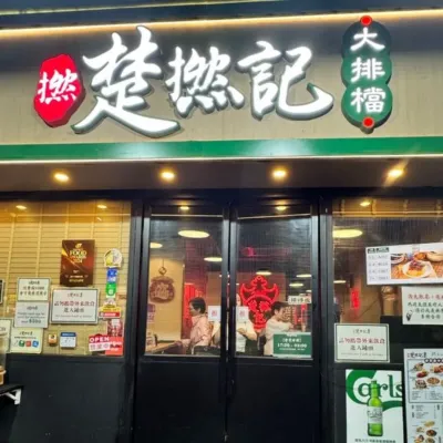 圖片來源：U Community