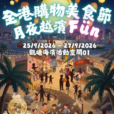 圖片來源：官方網站、U Lifestyle