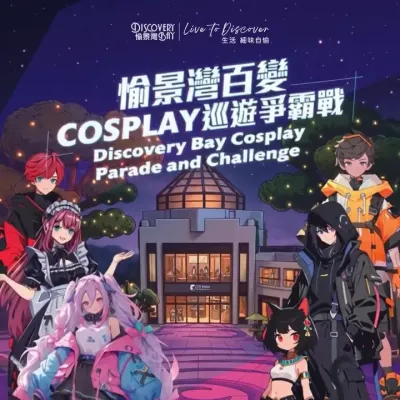 圖片來源：官方網站、U Lifestyle