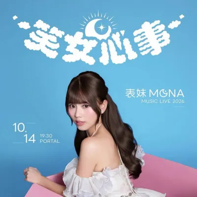圖片來源：FB@KKTIX Hong Kong