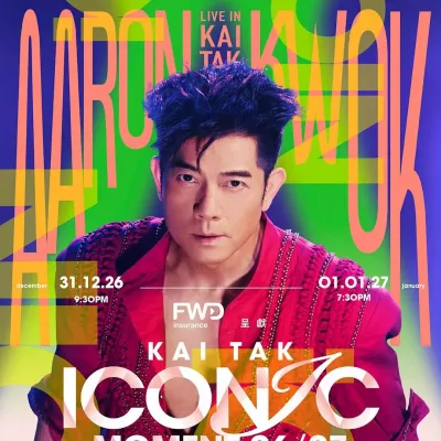 圖片來源：FB@快達票 HK Ticketing Official