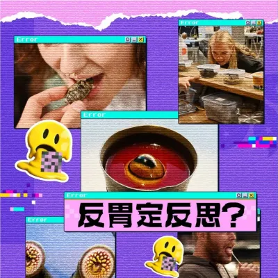圖片來源：IG@disgustingfoodmuseumhk