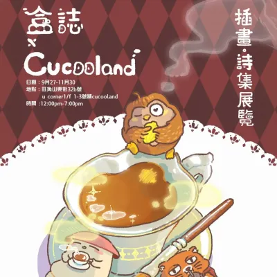 圖片來源：官方網站、U Lifestyle
