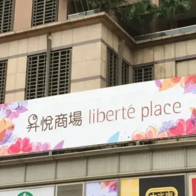 圖片來源：信德集團