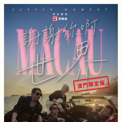 圖片來源：官方網站、U Lifestyle