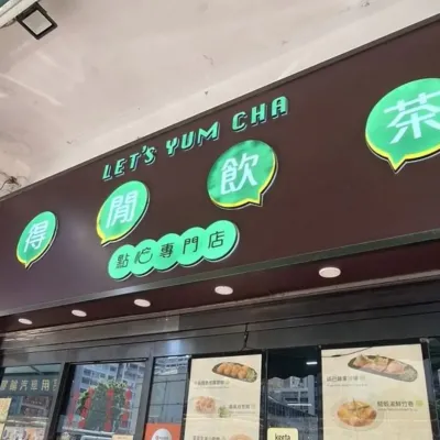圖片來源：U Community